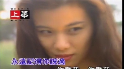 李翊君 - 帝女花