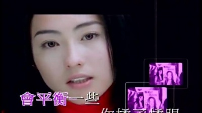 张柏芝 - 愚昧
