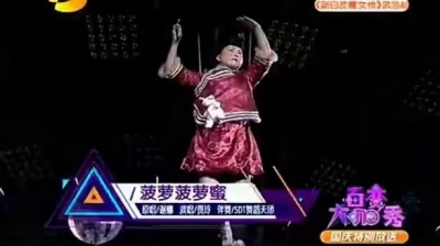 贾玲 - 菠萝菠萝蜜