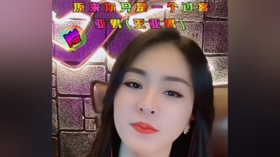 机哥 - #好歌好声音 #亚男翻唱歌曲精选 #原来你只是一个过客