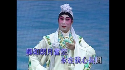 粱耀安 - 【粤剧】粱耀安新世纪粤剧艺术巨献（三） 1/3：玉河浸女祭玉河