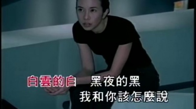 莫文蔚、周华健 - 痛苦过