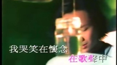 郑中基 - 不完的歌