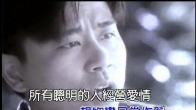 伍思凯 - 爱全给了你