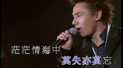 黄凯芹 - 情海