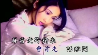 黎姿 - 有一天你会知