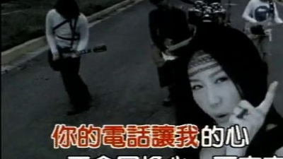 蓝心湄、脱拉库 - 你的电话