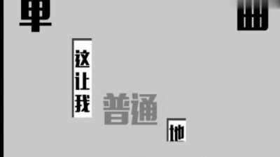 排骨教主 - 普通disco