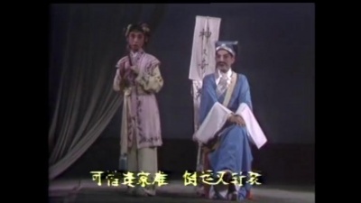 林小群、关国华 - 【粤剧】附荐何文秀 3/3
