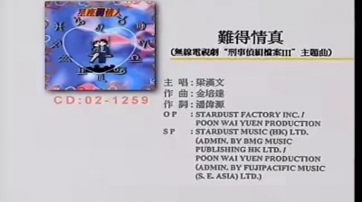 梁汉文 - 难得情真