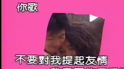 刘文正 - 太阳一样