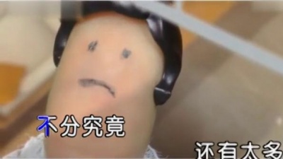 戴辛尉 - 凶手 (KTV版)