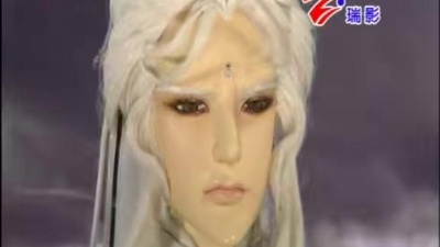 霹雳英雄布袋戏、霹雳布袋戏、荒山亮 - 英雄的代价 (KTV版)