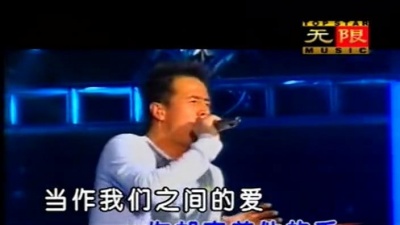 杨坤 - I Love You