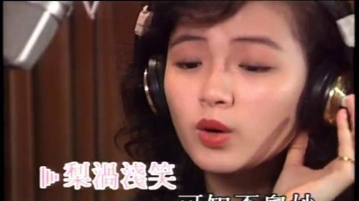 何婉盈 - 梨涡浅笑