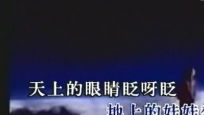 庾澄庆 - 鲁冰花