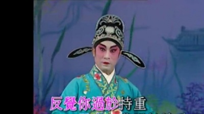 岑海雁 - 【粤剧】岑海雁新世纪粤剧艺术巨献（一）2/3：柳毅传书之送别