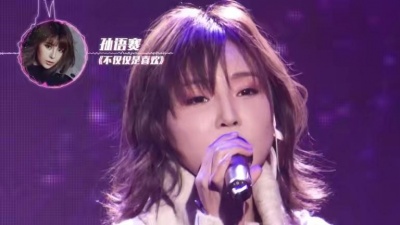 孙语赛、酷狗首唱会 - 不仅仅是喜欢