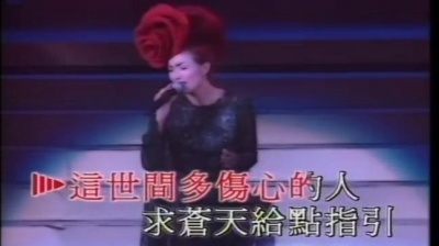 郑秀文 - 给最伤心的人