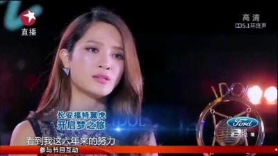 艾菲、中国梦之声 - Superstar