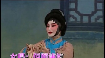 罗家宝 - 【粤剧】罗家宝新世纪粤剧艺术巨献（一） 1/2：沈三白与芸娘
