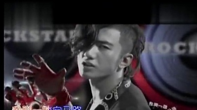 MIC男团 - ROCK STAR (KTV版)