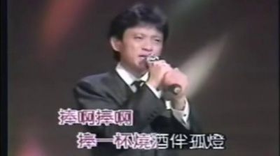 陈一郎 - 烧酒伴孤灯