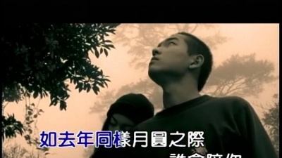 伍思凯 - 秋天别来