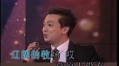郁钧剑 - 草原上没有孤单的白杨
