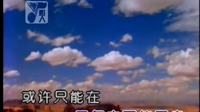 郑智化 - 入侵 (KTV版)