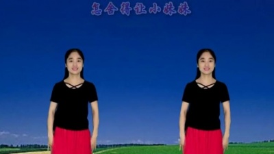广场舞 - 怀旧老歌《送情郎》唯美甜蜜，歌醉舞美，音乐舒心又动听，附教学