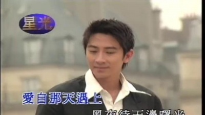 孙耀威 - 爱自那天遇上