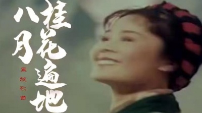 热风音乐 - 经典军旅革命红歌，《八月桂花遍地开》，重温浪漫的红色年代！
