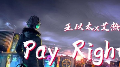 宋小雅 - 王以太 x 艾热 AIR - Pay Right Now『准备好起跑调整好我力道，可不可以麻烦你拿我外套。』【动态歌词/Pinyin Lyrics】