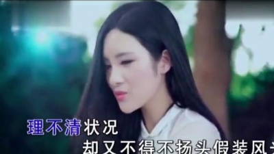 金池 - 混账 (KTV版)