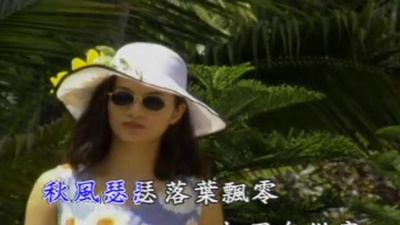 龙飘飘 - 秋词