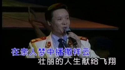 阎维文 - 当兵的男儿走四方