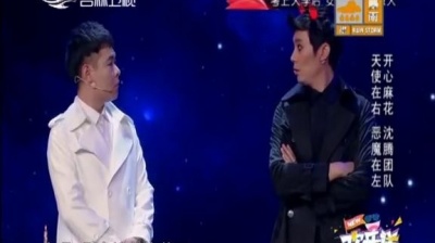 猜猜我是谁 - 沈腾马丽小品《一念天堂》，沈马组合浑身戏胆！