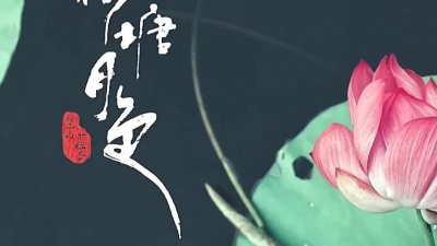 可乐音乐 - 舞蹈音乐视频《荷塘月色》原创编舞