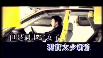 陈伟霆 - Taxi