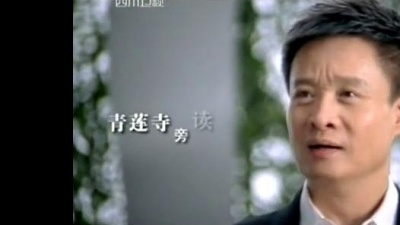 阎维文 - 四川欢迎你