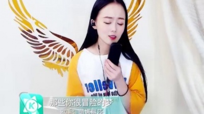 萌娜丽莎 - 那些你很冒险的梦