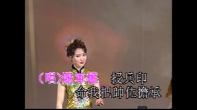 陈小汉、李敏华 - 【粤剧】陈小汉李敏华粤剧戏宝艺术专辑一 6/6：唐宫秋怨