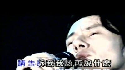 郑钧 - 溺爱