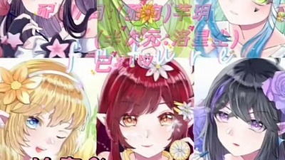 被爱的我 - 【凹凸世界】女团同人曲《不作尘》_网图