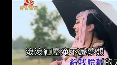 格格 - 归乡