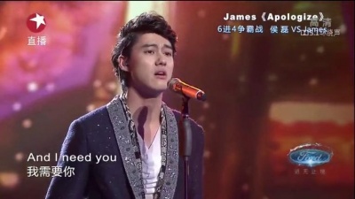 杨永聪、中国梦之声 - Apologize