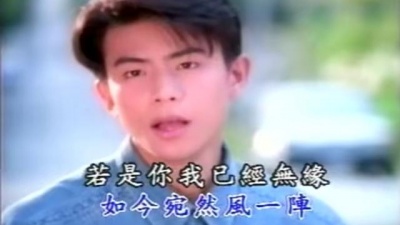 孙协志 - 痴恋一生