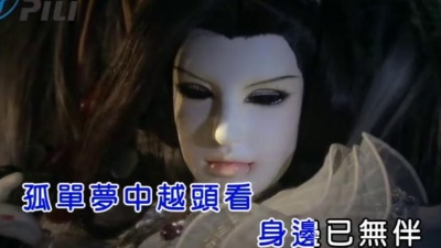 蔡佳莹 - 花开何时