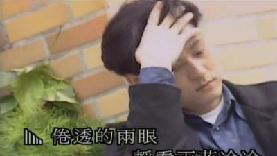 吴奇隆 - 从来没有这么的孤单